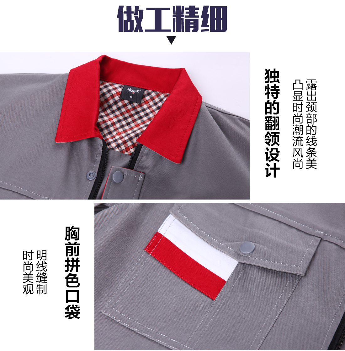 春秋长袖工作服款式细节