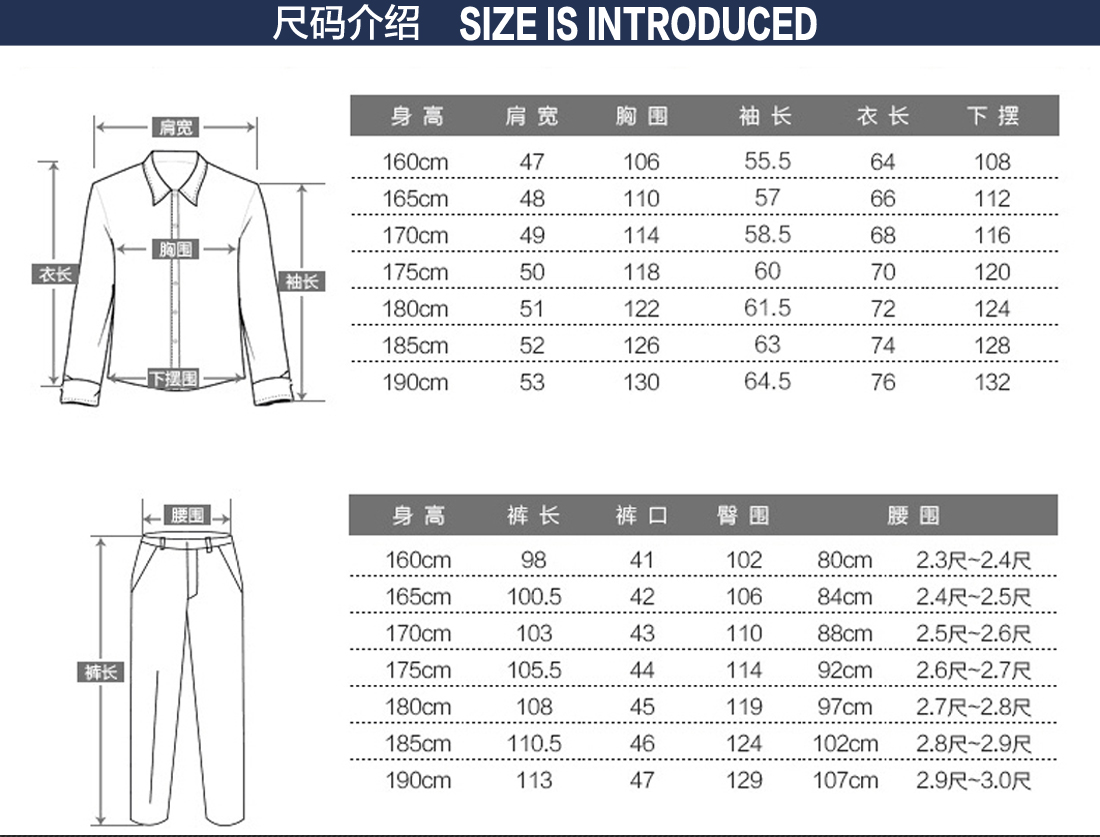 绍兴工作服尺码表