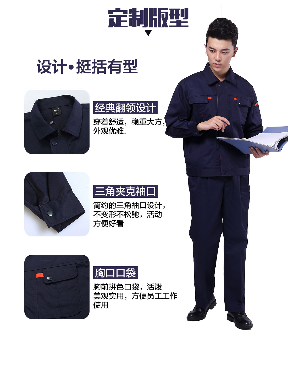 宿迁工作服设计定制版型