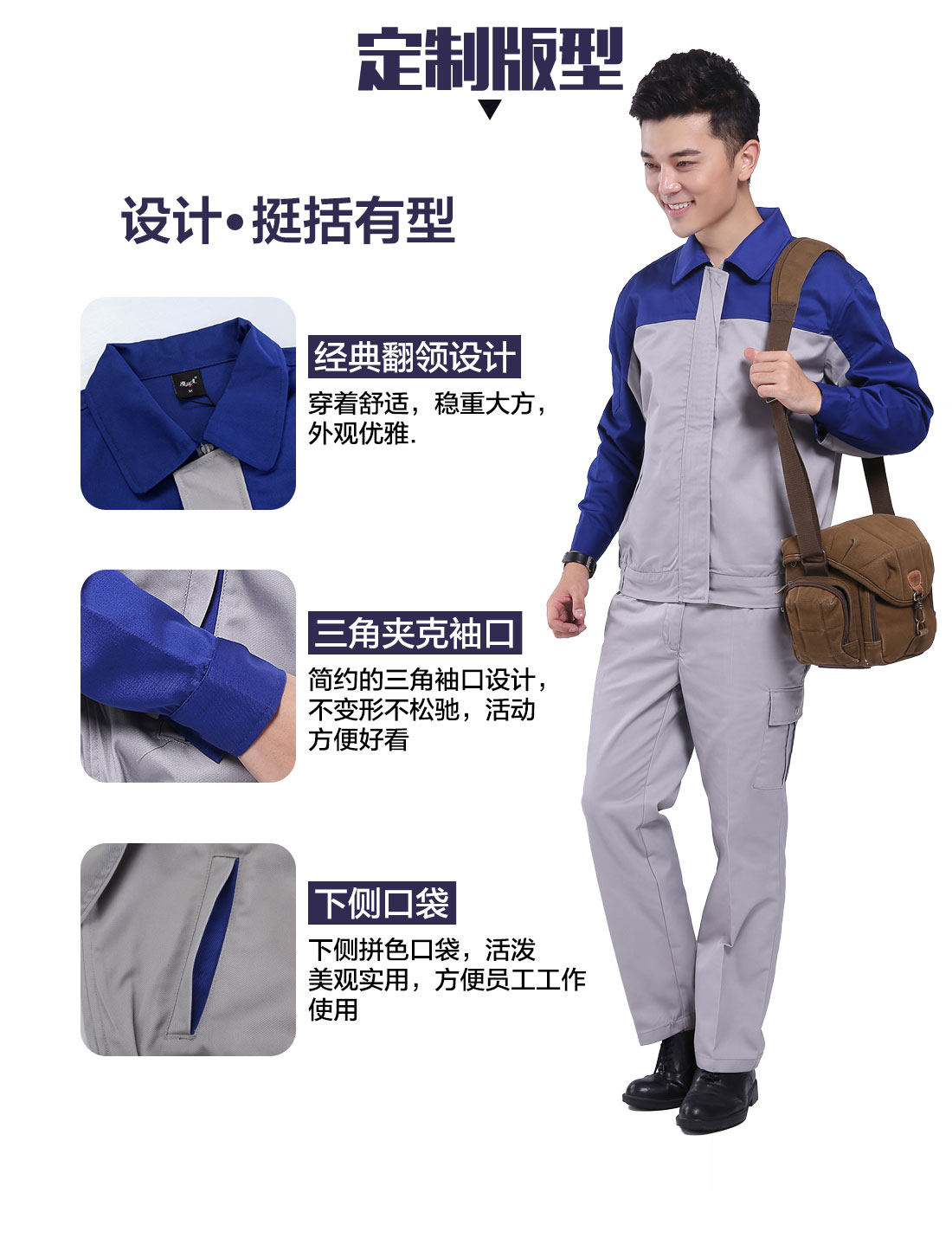 设计师生产加工工作服定制版型