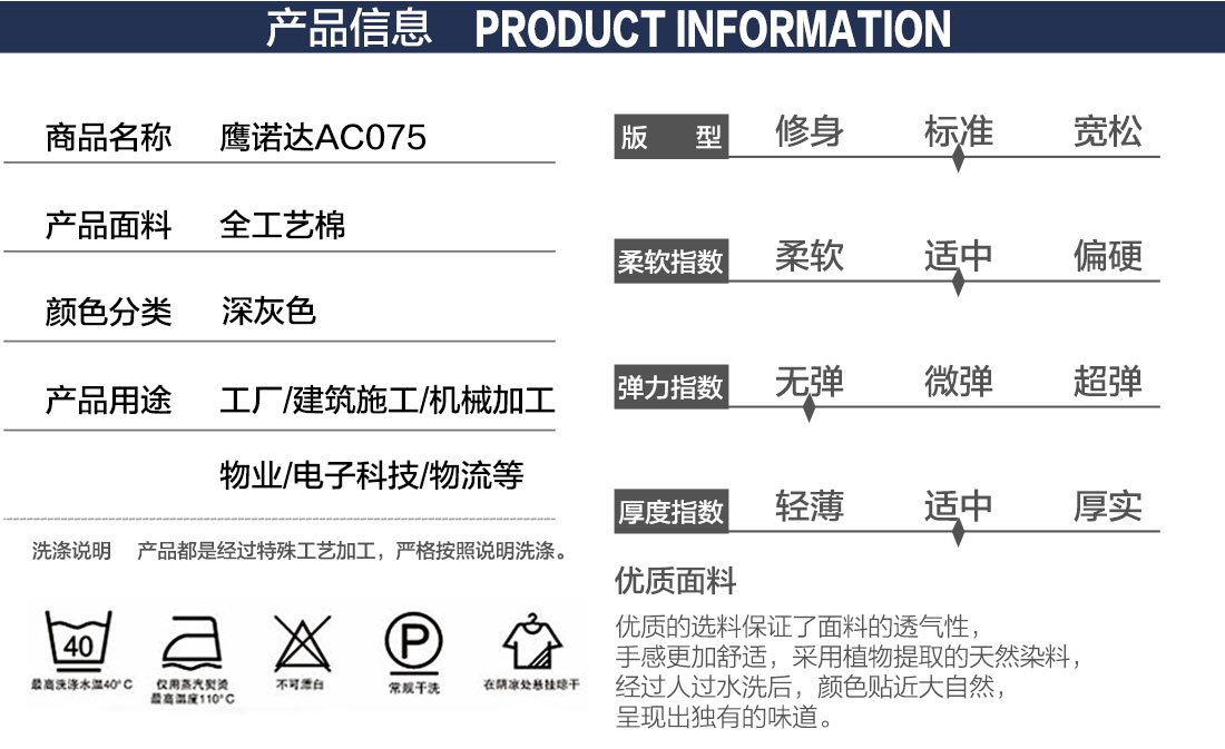 秋季工作服长袖套装产品信息