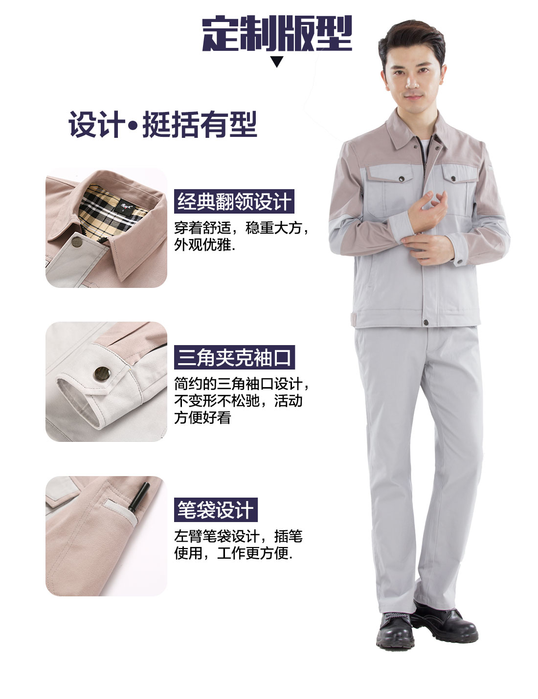 贵州工作服设计定制版型