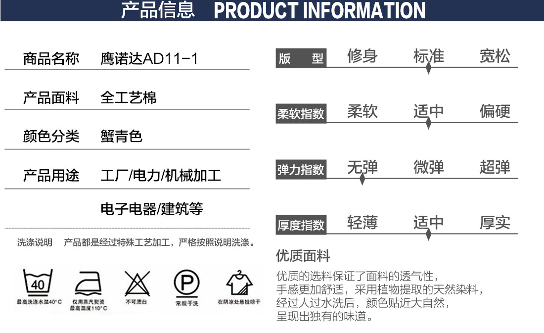 扬州工作服款式详情