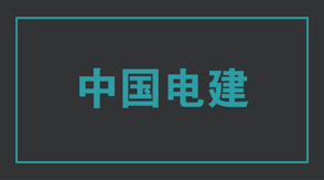 电力长沙冲锋衣效果图