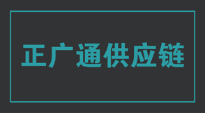 物流运输连云港工作服设计款式